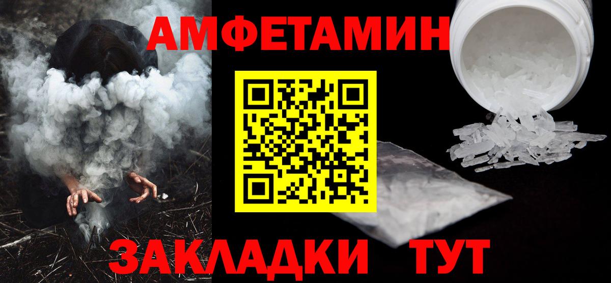 Амфетамин  АМФЕТАМИН VHQ  АМФЕТАМИН  Красноярск  Вход с VPN 