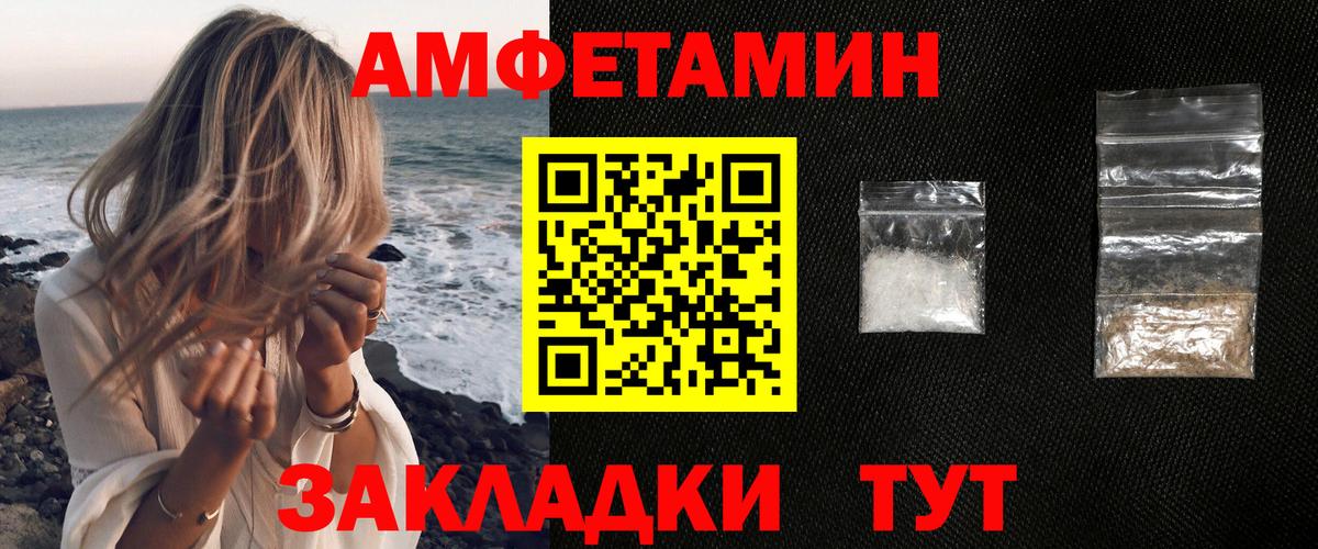 Amphetamine Розовый Красноярск