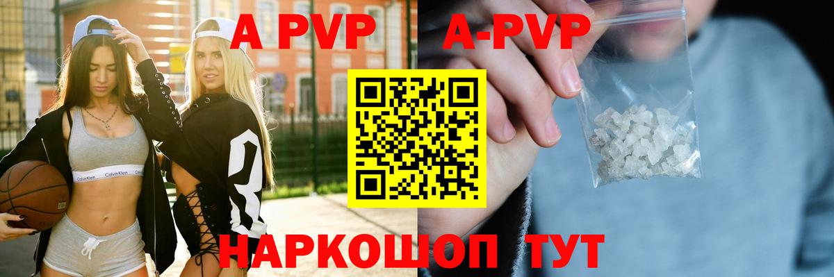 Alpha-PVP Crystall Красноярск