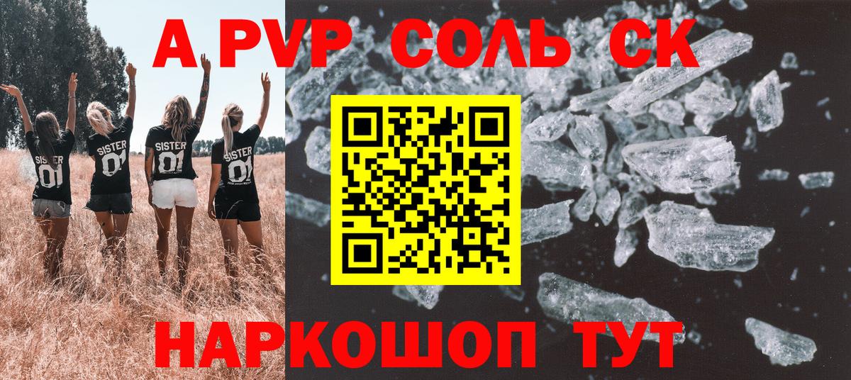 A PVP Crystall  Альфа ПВП СК КРИС  Вход с VPN  Красноярск  Alfa_PVP VHQ 