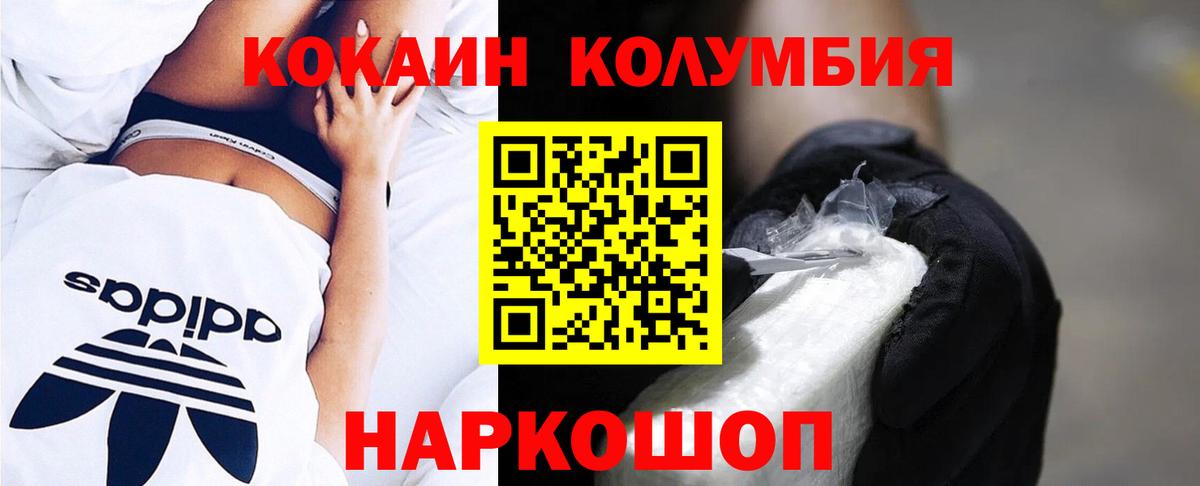 COCAIN Fish Scale  Вход с VPN  Кокаин FishScale  Красноярск 