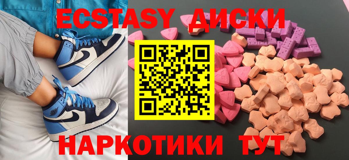 Красноярск  ЭКСТАЗИ DUBAI  Вход с VPN  OMG вход  наркошоп  площадка формула  ЭКСТАЗИ  Ecstasy 280 MDMA 