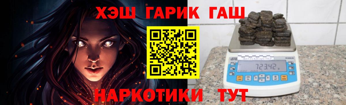 Гашиш  Вход с VPN  Гашиш Ice-O-Lator  Красноярск  Гашиш Cannabis 