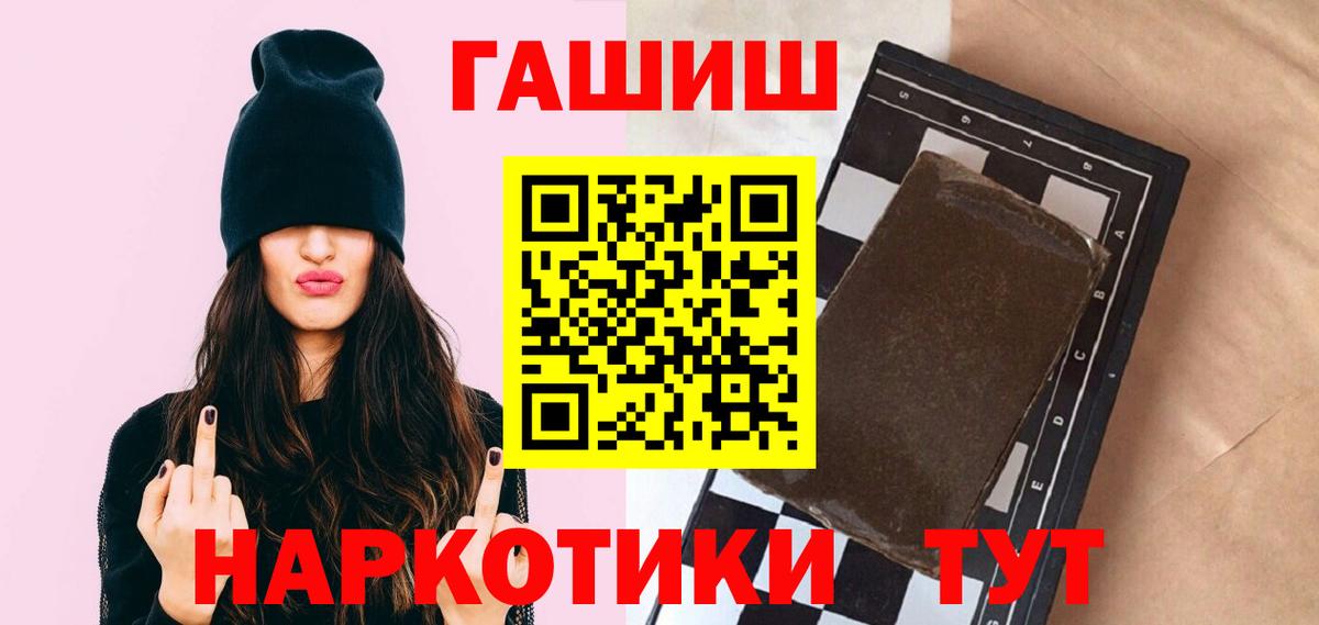 ГАШ гашик Красноярск