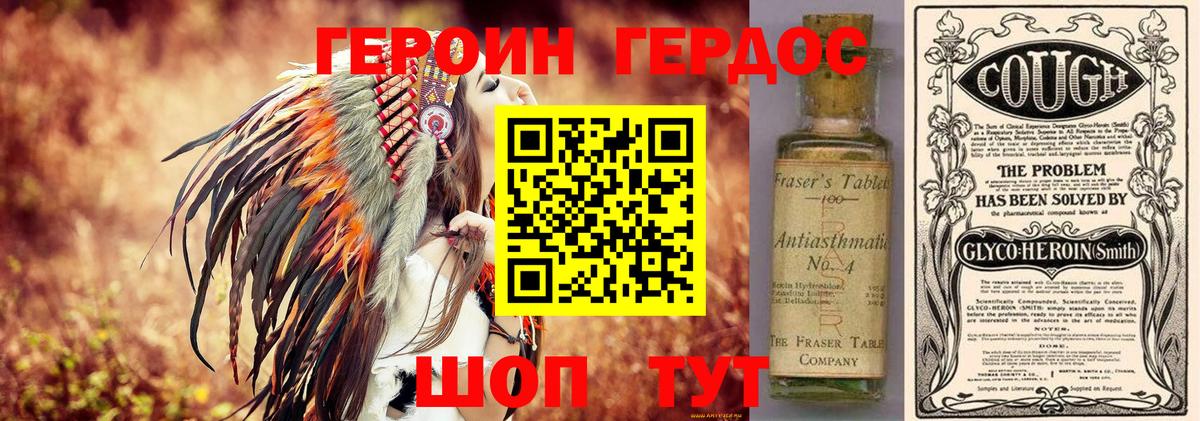 Красноярск  ГЕРОИН Афган  Вход с VPN 