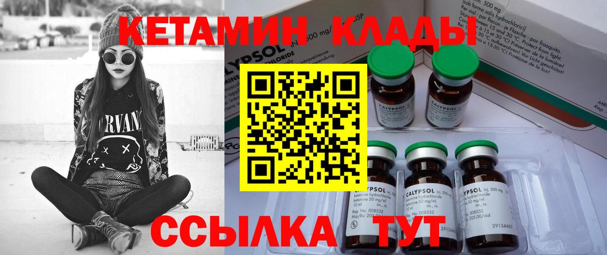 КЕТАМИН VHQ  Кетамин VHQ  Вход с VPN  Красноярск 