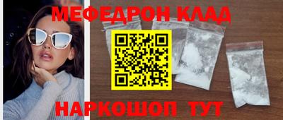 мескалин Комсомольск-на-Амуре