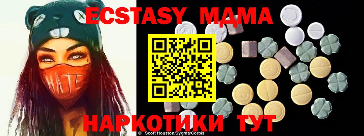 MDMA кристаллы  Вход с VPN  Красноярск  MDMA  МДМА Molly 