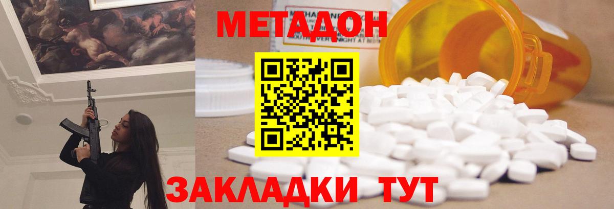 Метадон кристалл  Вход с VPN  Красноярск 