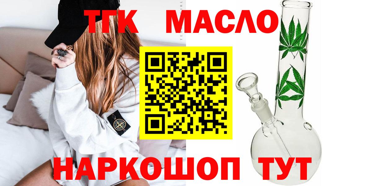 Красноярск  ОМГ ОМГ как зайти  Вход с VPN  ТГК Wax 