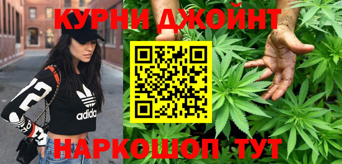 Красноярск  Конопля SATIVA & INDICA  Бошки марихуана Amnesia  Бошки Шишки план  Вход с VPN 